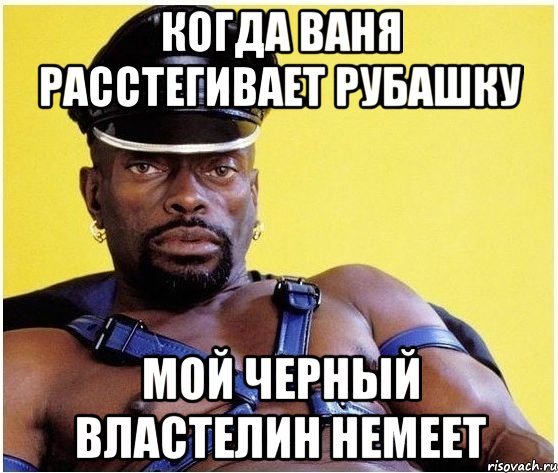Черный Властелин Алина