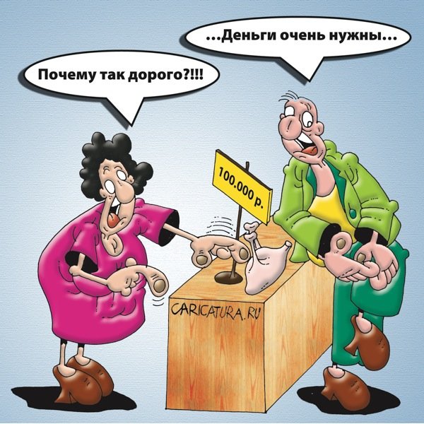 Продавщица карикатура