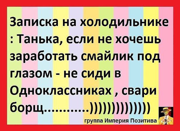 Шутки про таньку