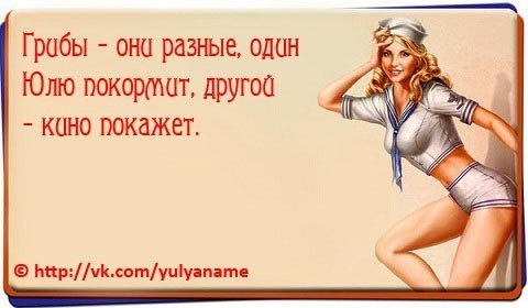 Смешные высказывания про Таню