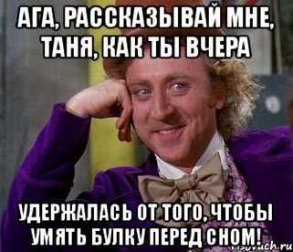 Смешные картинки про Таню