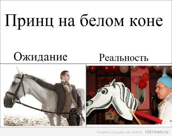 Смешной принц