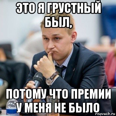 Мемы про премию