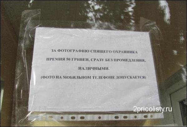 Премия прикол