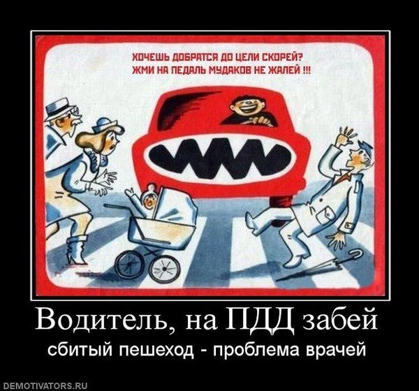 Приколы по ПДД