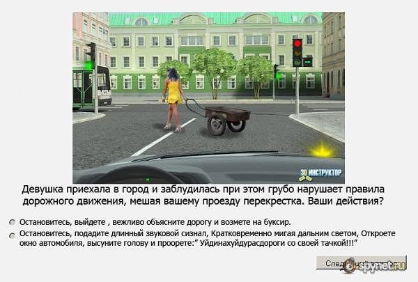 Экзамен ПДД приколы
