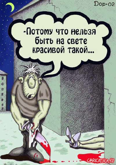 Анекдоты про маньяков