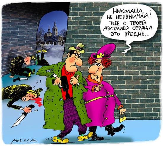 Осторожно МАНЬЯК