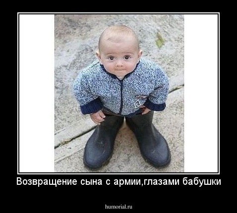 Сынок прикол