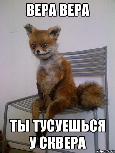 Вару мемы
