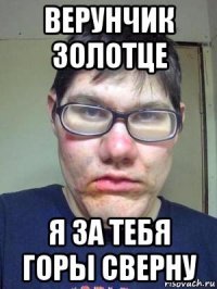 Шутки про имя Вера