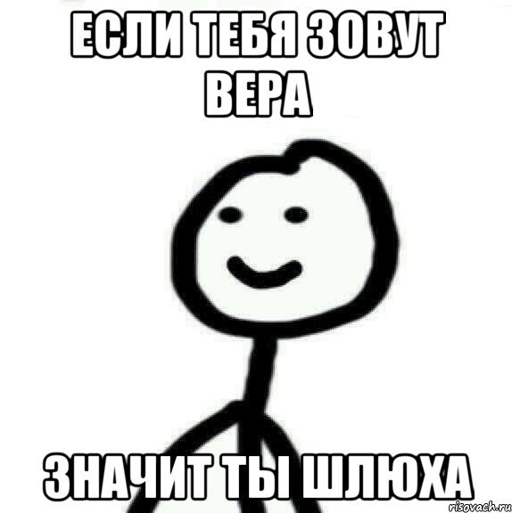 Мемы про веру
