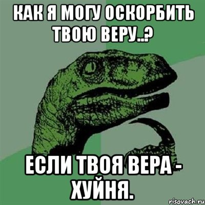 Мемы про веру