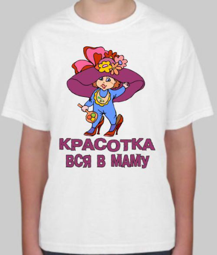 Прикольные футболки для детей