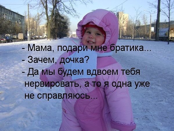 Приколы про дочек