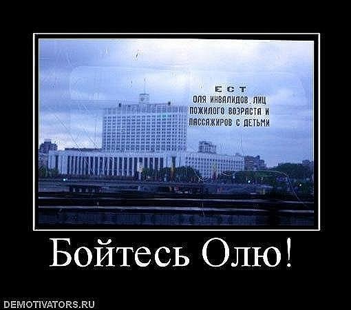 Смешные высказывания про Олю