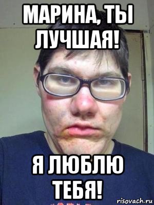 Приколы про Марину