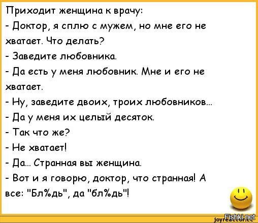 Странные анекдоты
