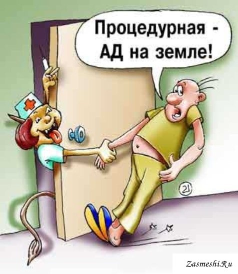 Анекдот про медсестру