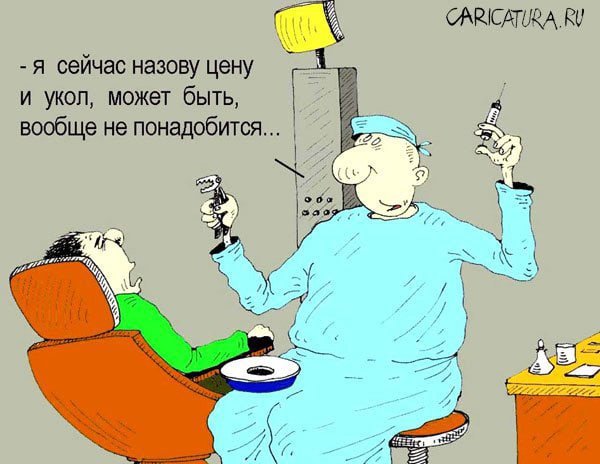 Анекдоты про стоматологов в картинках