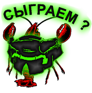 Смешной краб рисунок