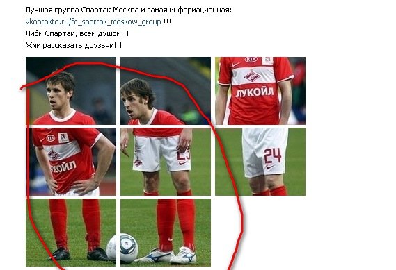 Мемы про Спартак