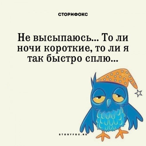 Не выспалась картинки