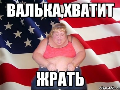 Смешная Валя
