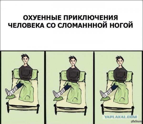Смешные надписи на гипсе на ноге