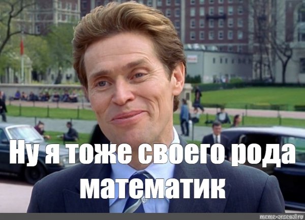 Норман Озборн я тоже своего рода