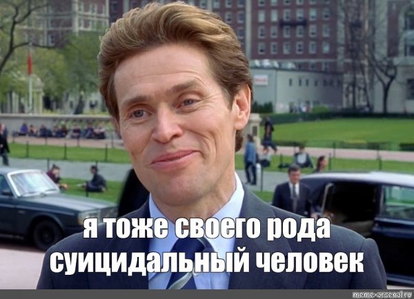 Мем я тоже своего рода математик