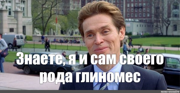 Норман Осборн Мем