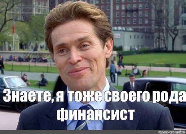 Знаете я и сам своего рода психолог