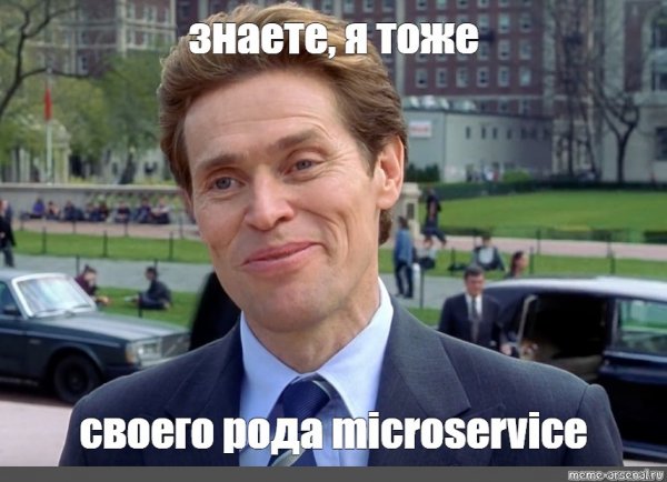 Я тоже своего рода Иван