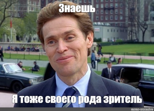 Я тоже своего рода поэт