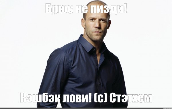 Джейсон Стэтхэм бежит