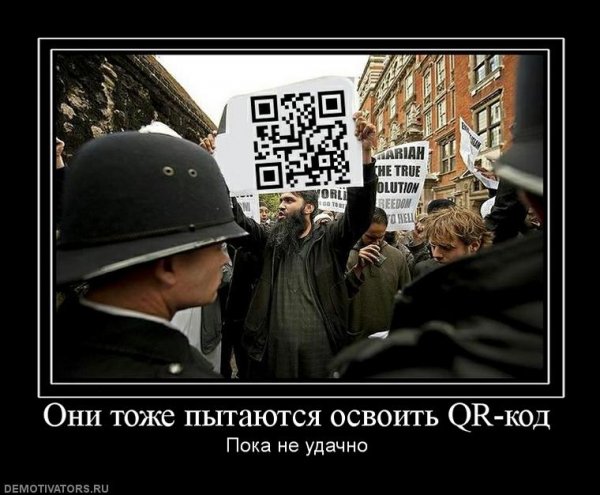 Приколы про QR коды коронавирус