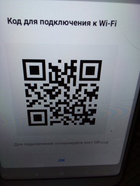 Штрих код ВК