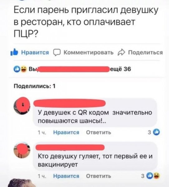 Приколы про коды
