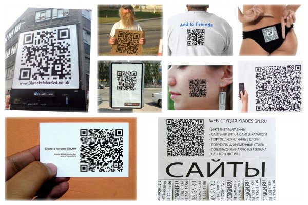 Рекламная листовка с QR кодом