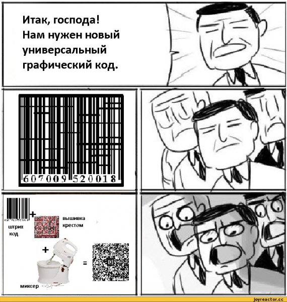 Приколы про коды