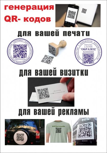 QR кода приколы