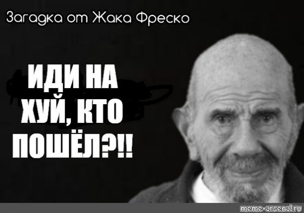 Жак Фреско на размышление 30