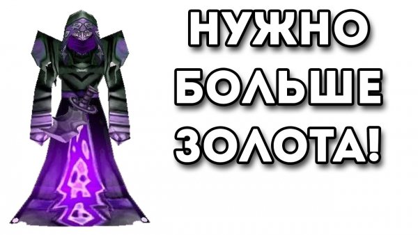 Послушник варкрафт 3