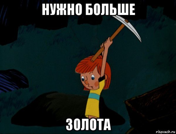 Дядя Федор копает клад Мем