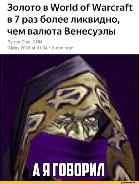Нежить варкрафт 3 послушник