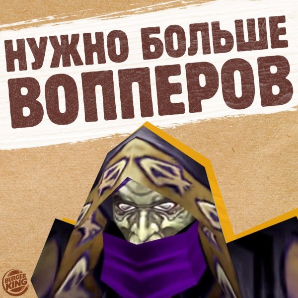 РПЦ мемы