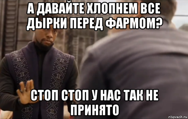 Не у нас так не принято