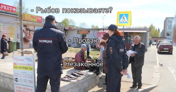 Рыбов продаете