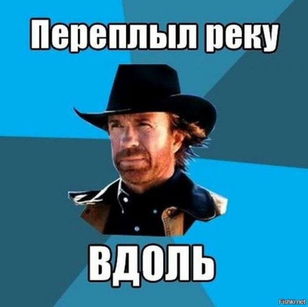 Чак Норрис приколы